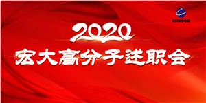 凝心聚力再出發(fā)，長風(fēng)破浪更遠(yuǎn)航